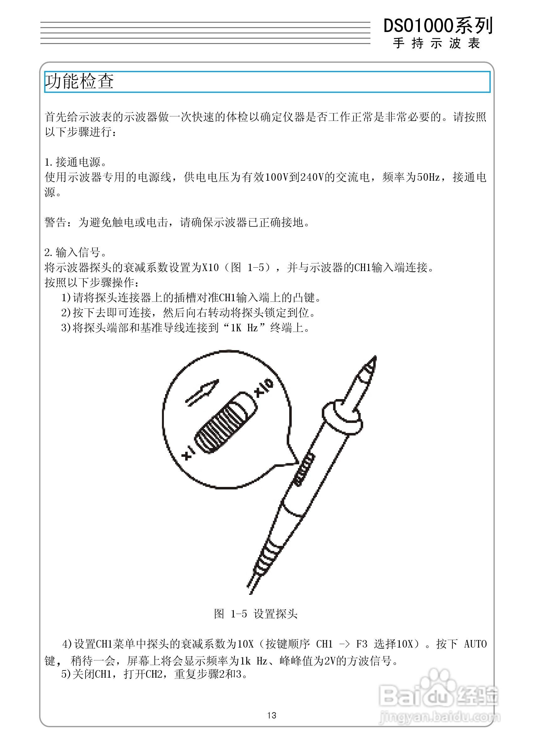 DSO1060手持示波表/数字存储示波器/万用表:[2]