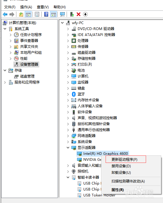 手动给电脑装驱动
