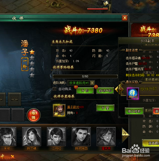 盗墓笔记 95000战力提升经验