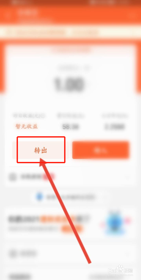 支付宝里的余额怎么转到银行卡里