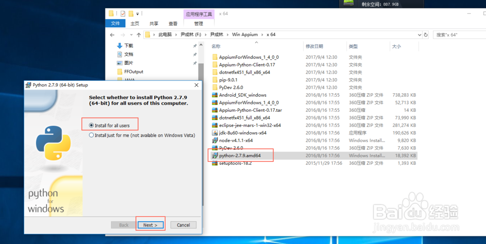 安装Python详细教程(图文详解)