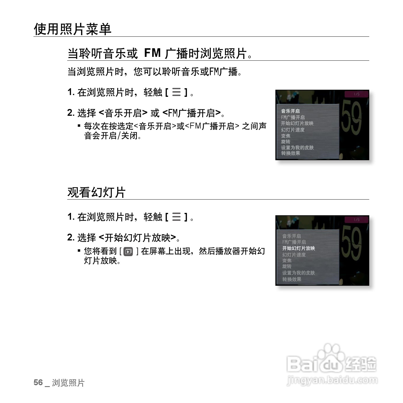 三星YP-Q2 MP4播放器使用说明书:[6]