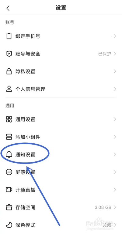 如何使用快手APP关闭清零提醒