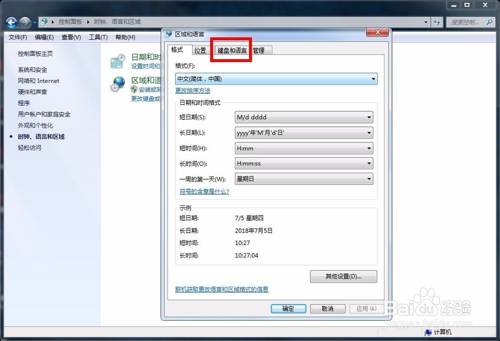 任务栏输入法图标不显示怎么办