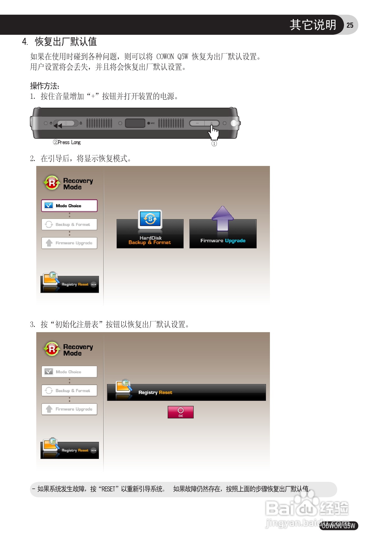 爱欧迪Q5W播放器使用说明书:[3]