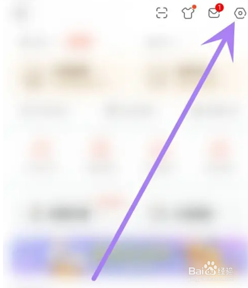 斗鱼直播横幅通知怎么关闭