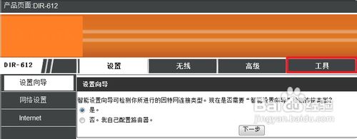 如何修改wifi密码