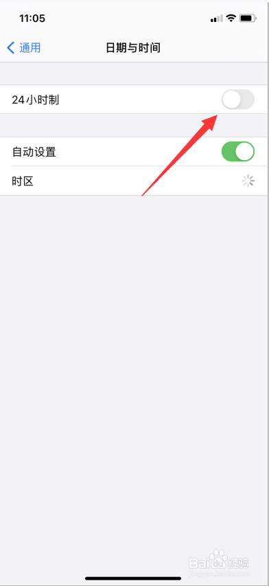 iphone12怎么把时间调成24小时制