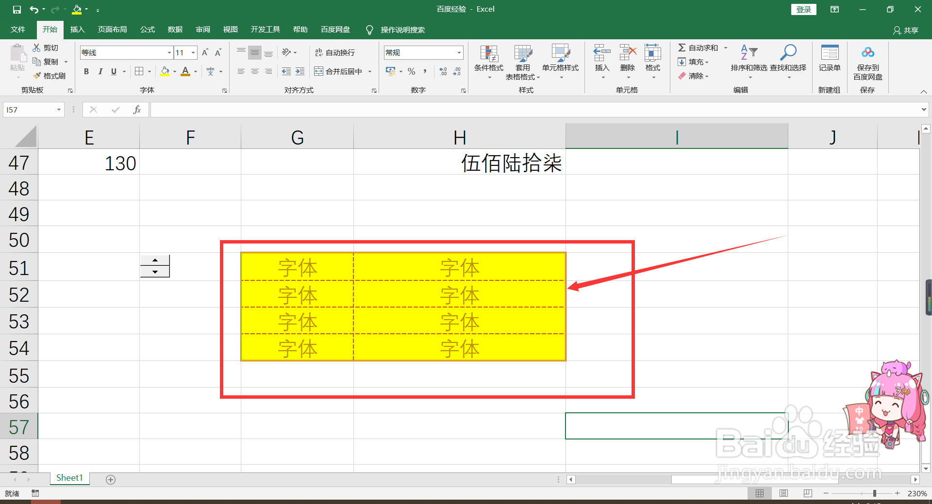 Excel如何绘制出双实线边框？