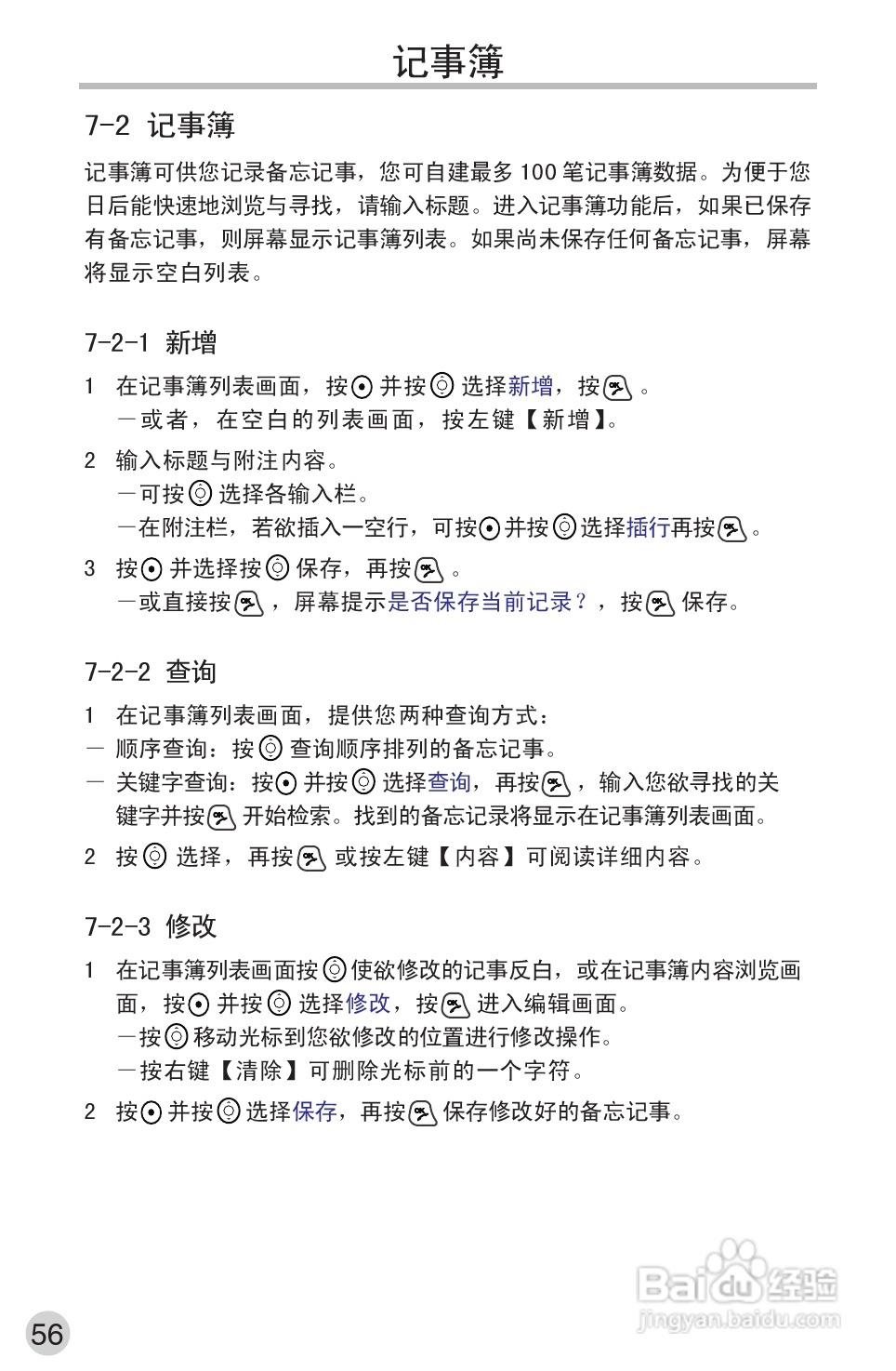 英华达362手机使用说明书:[8]