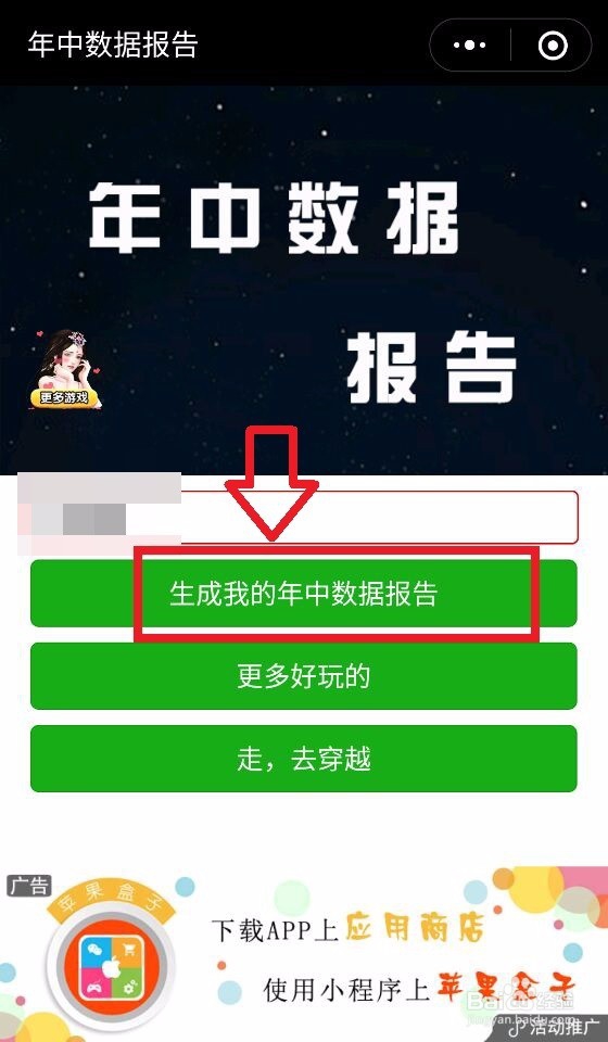 看过来！教你查看2018年微信朋友圈年中数据报告