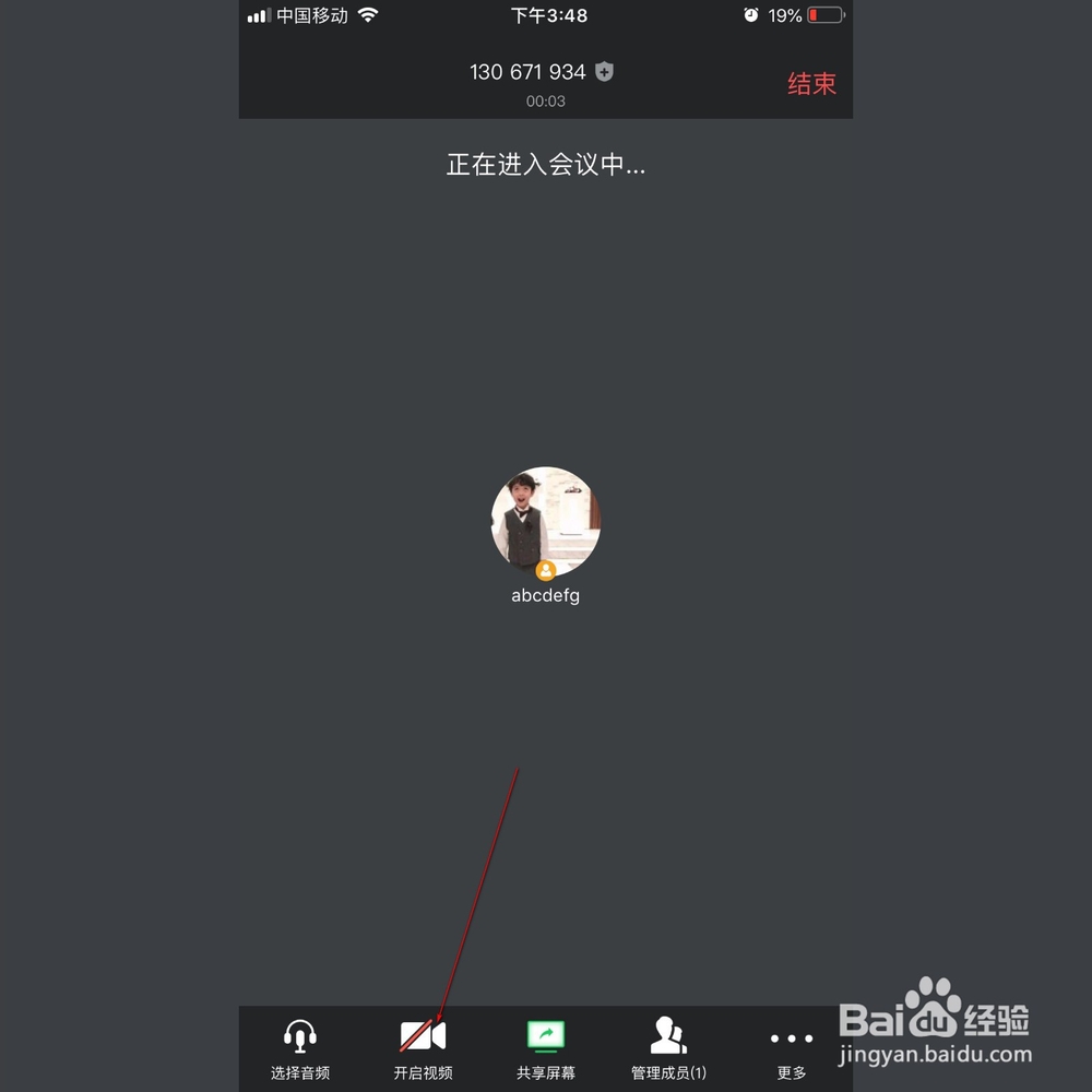 腾讯会议如何同时视频和分享屏幕