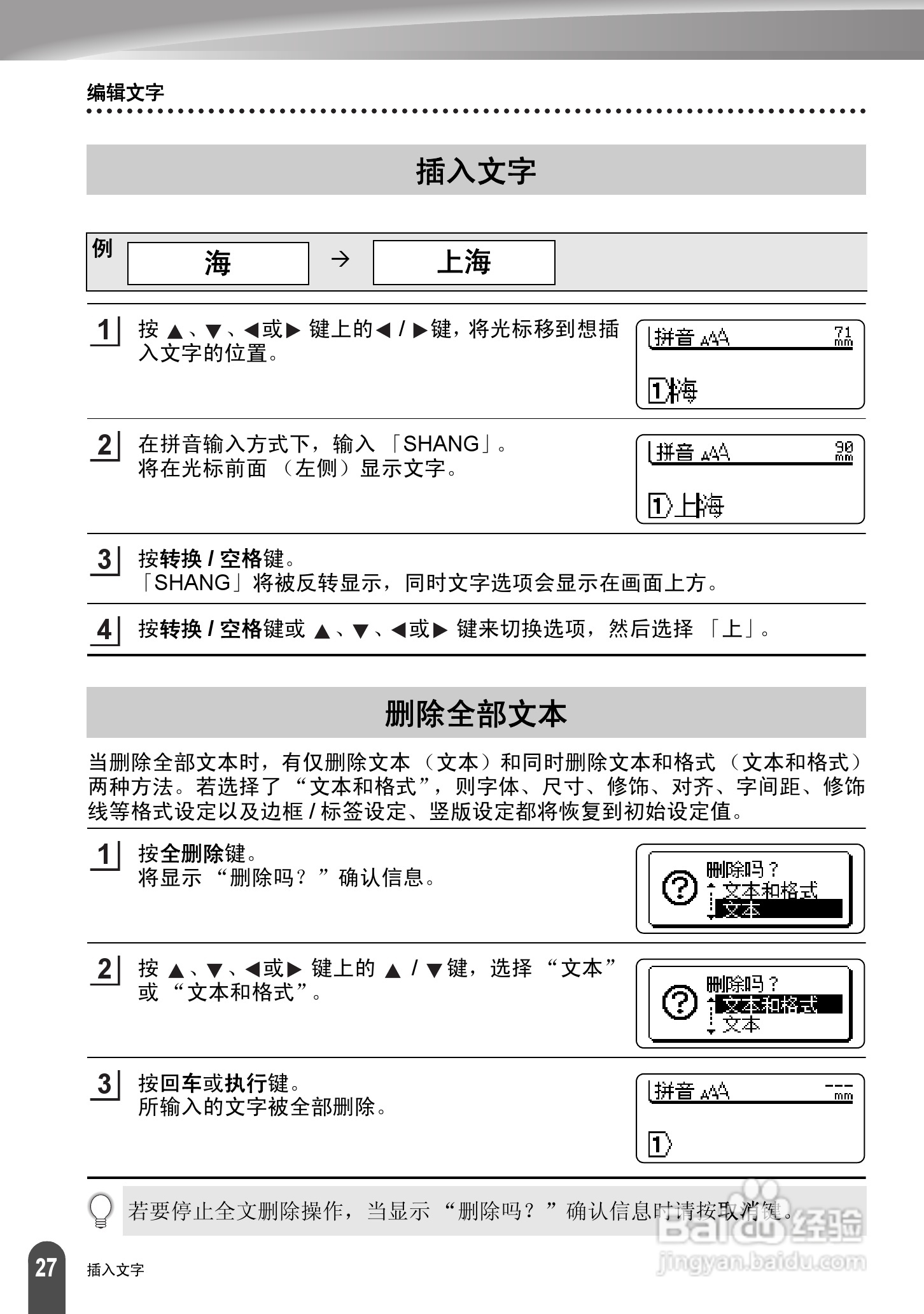 兄弟PT-2030标签打印机使用说明书:[3]