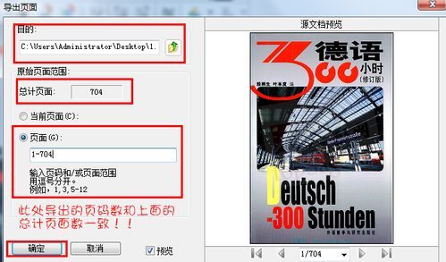 PDF文件怎样解密