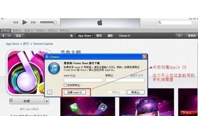 苹果iPhone6怎么注册Apple ID