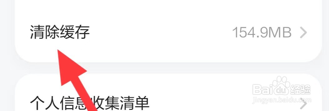 斑马怎么清除缓存