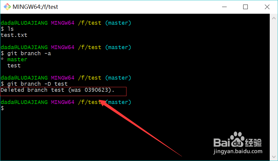 git本地分支如何删除