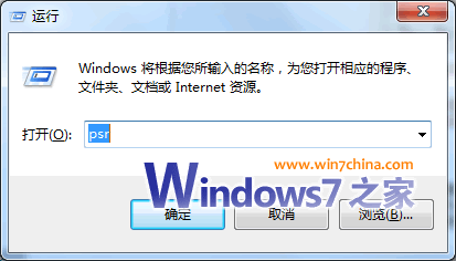 录制屏幕!用Windows 7的“问题步骤录制器”