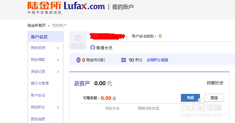 如何在陆金所投资