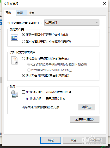 win10隐藏文件的方法