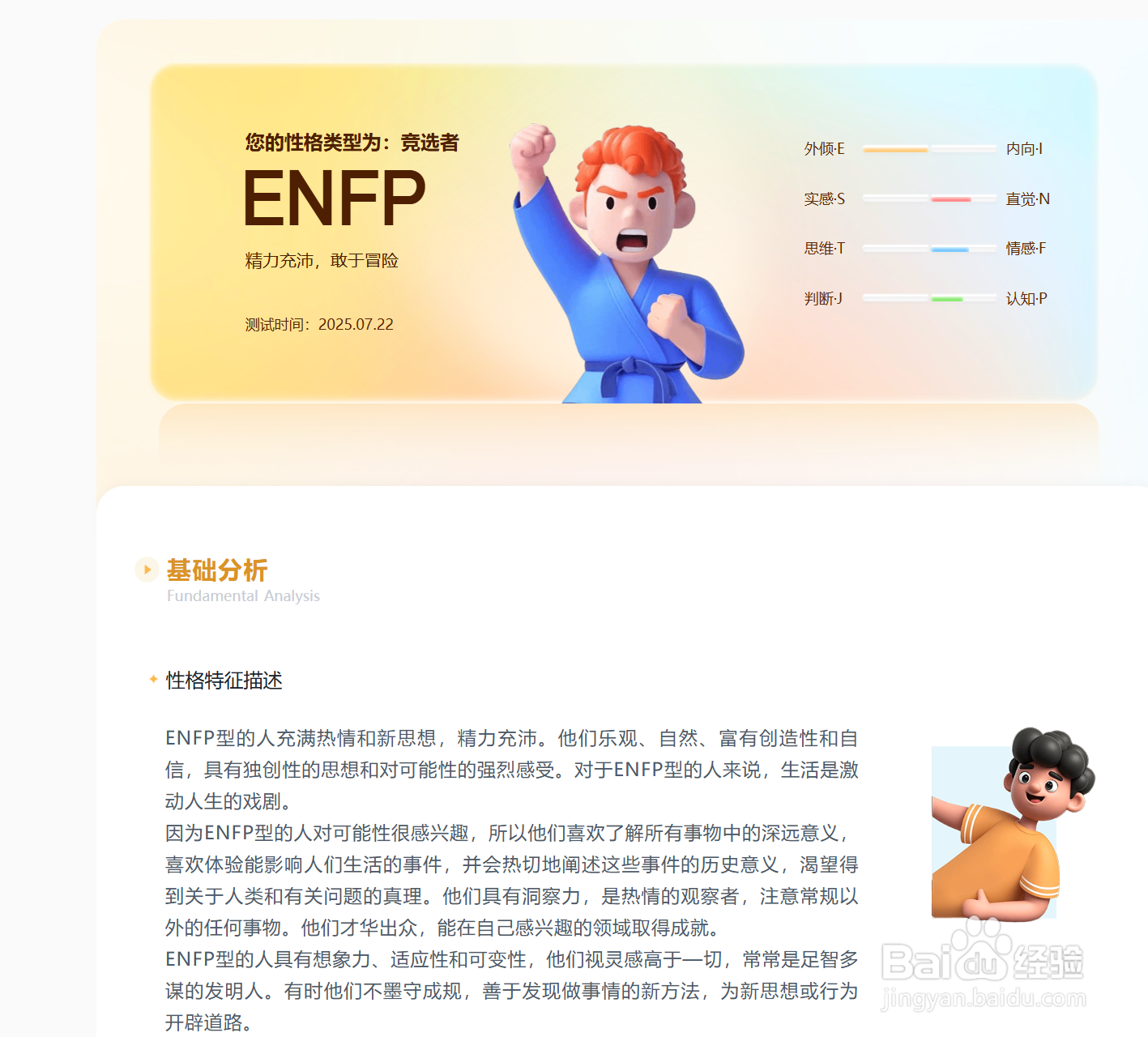 如何用AI进行个人的职业规划定位？