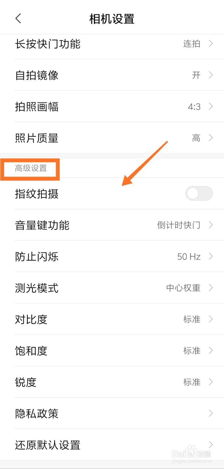 红米note7相机设置
