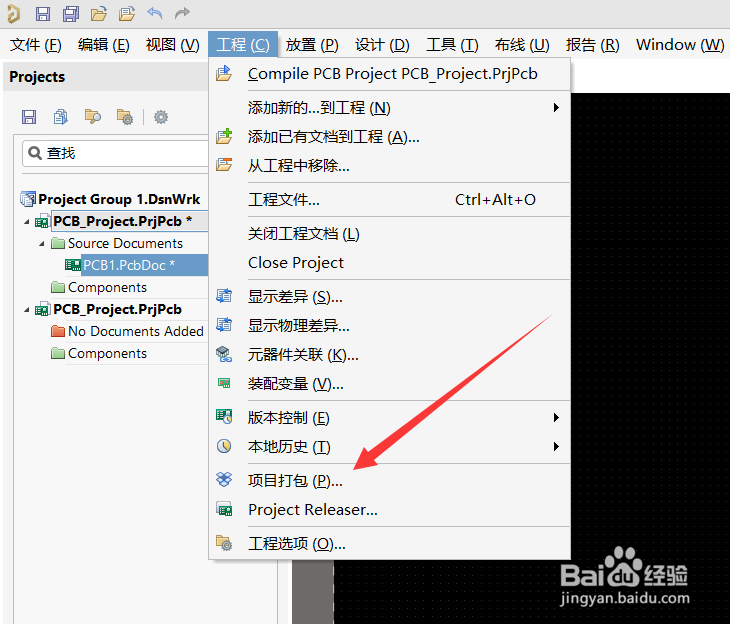 AD怎么进行项目打包