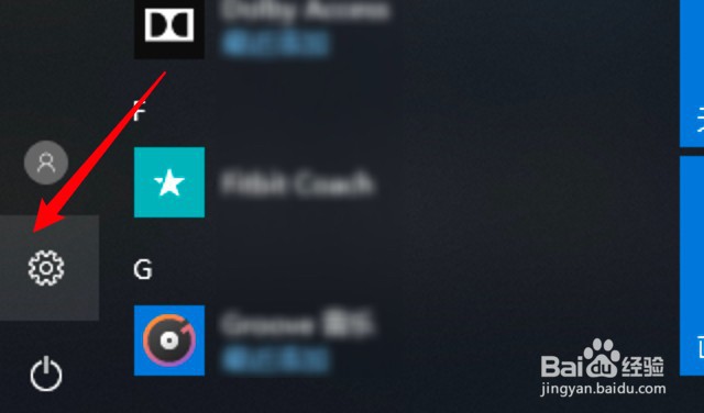 win10系统设置了登录密码怎么取消