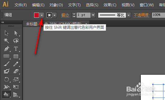 ai中网格工具画出的表格怎么给单个模块变色