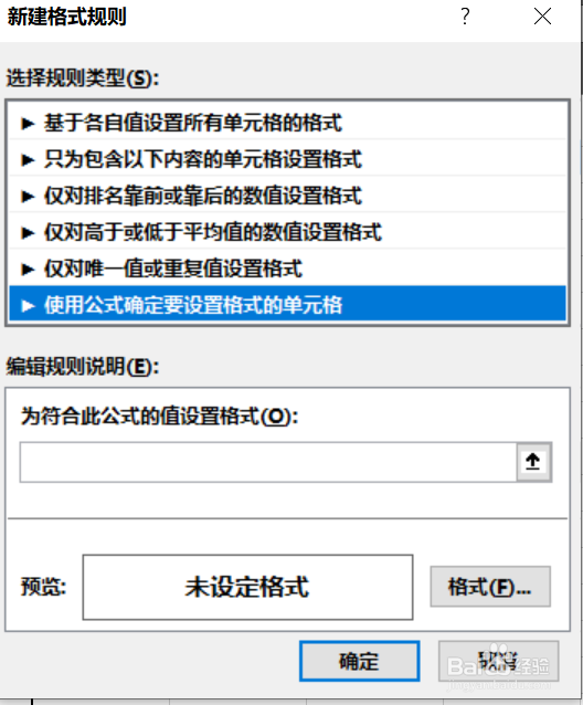 excel中怎么将小于某个值的所有数据突出显示
