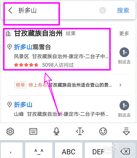 如何找折多山自驾游攻略