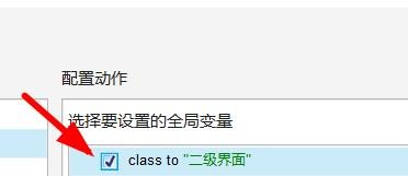 AxureRP如何设置全局变量
