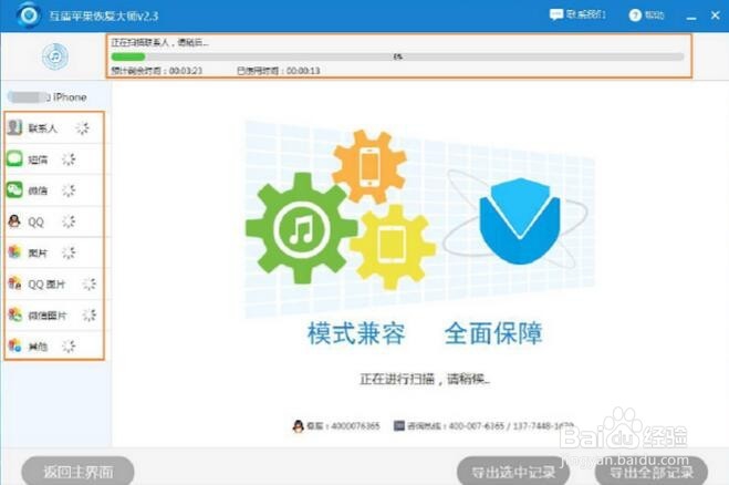 怎么恢复苹果手机删除的照片