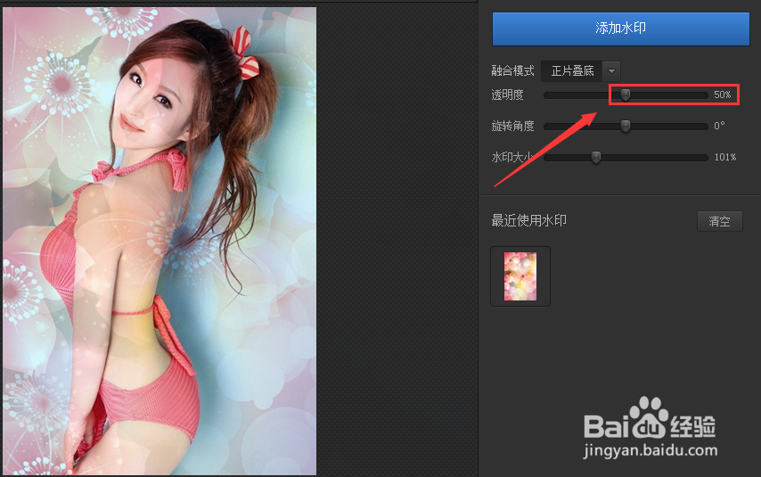 光影魔术手制作水印图片