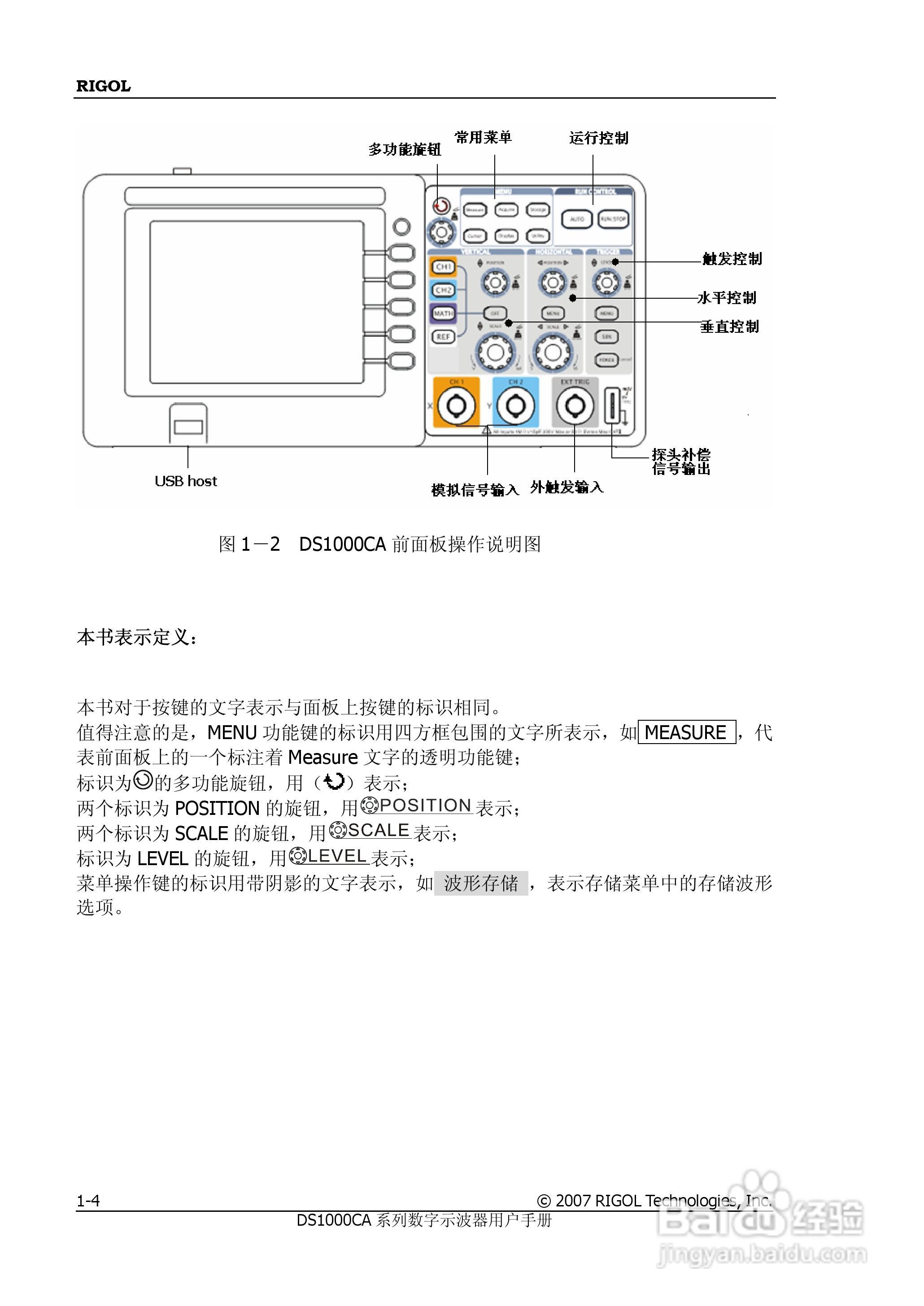 普源DS1000A系列数字示波器说明书:[2]