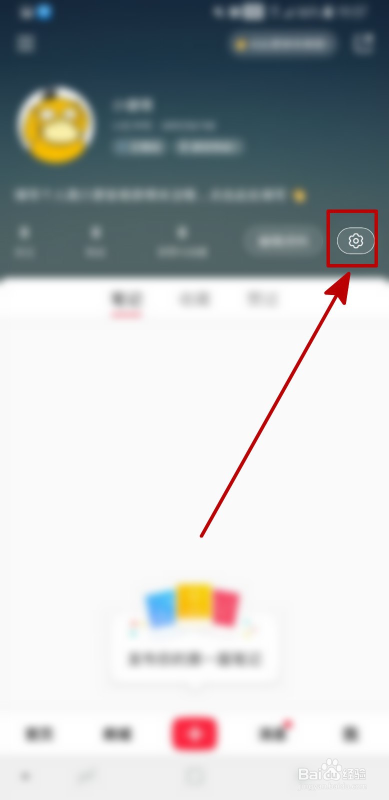 小红书怎样开通直播功能