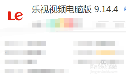 乐视电脑客户端怎么下载