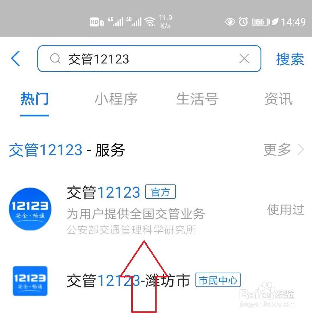 支付宝处理违章3分扣分吗