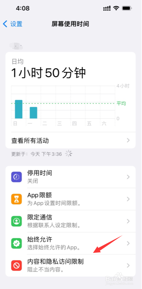 苹果手机iOS15如何禁止删除下载的应用