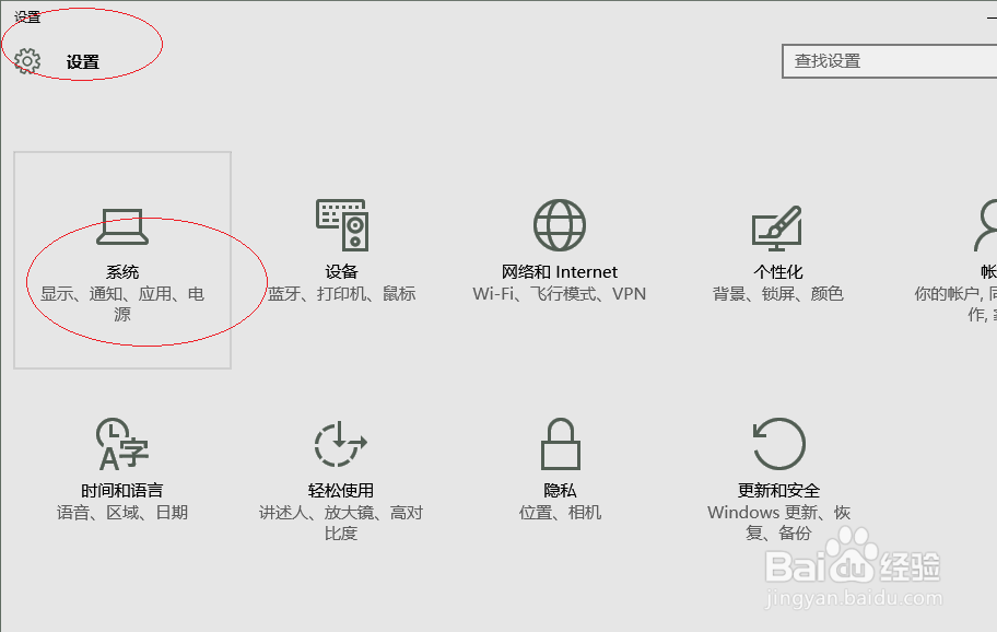 Windows 10如何重命名电脑名称