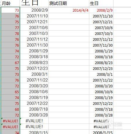 Excel2013：[54]计算月龄