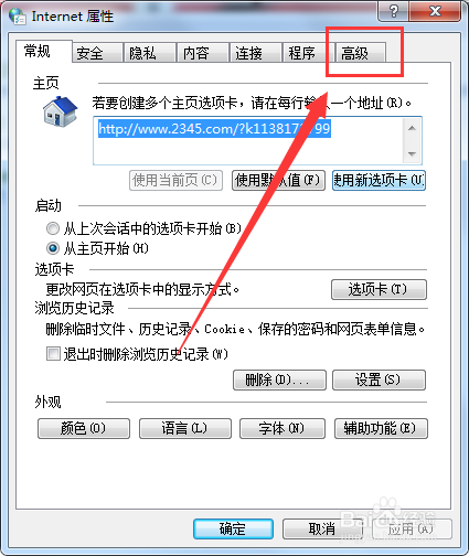 电脑中无法打开IE浏览器的解决方法