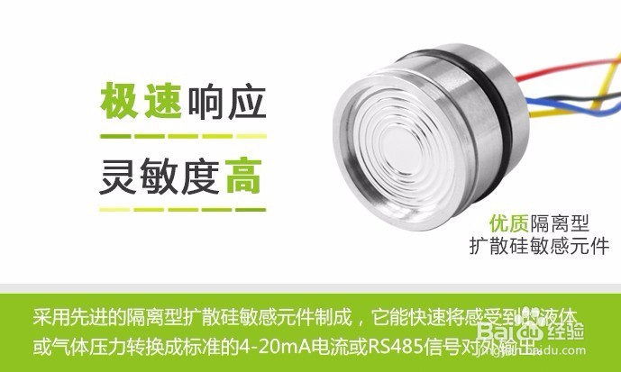 压力变送器（压力传感器）使用注意问题