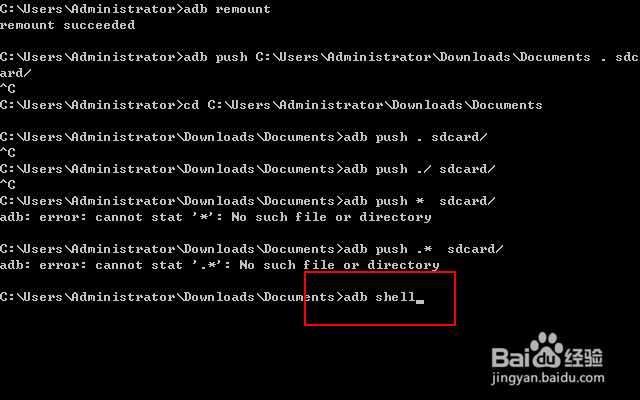 如何进入Android adb shell 命令行模式
