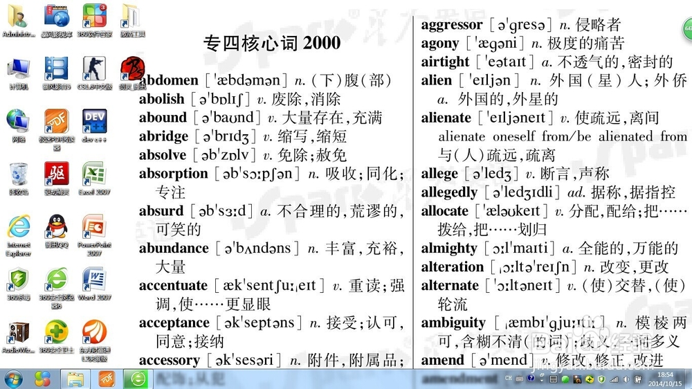 英语单词怎么背_四六级单词怎么记