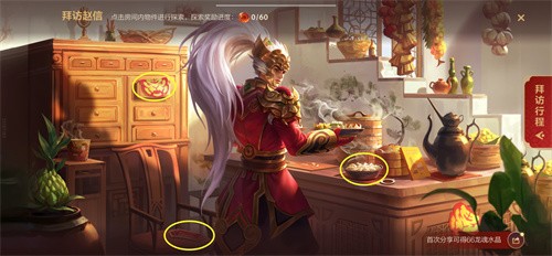 英雄联盟手游拜访赵信怎么完成