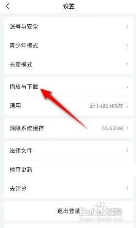 爱奇艺如何关闭两指双击触发奇观