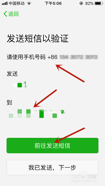 qq号申请微信号_qq号申请微信号怎么申请_微信号申请