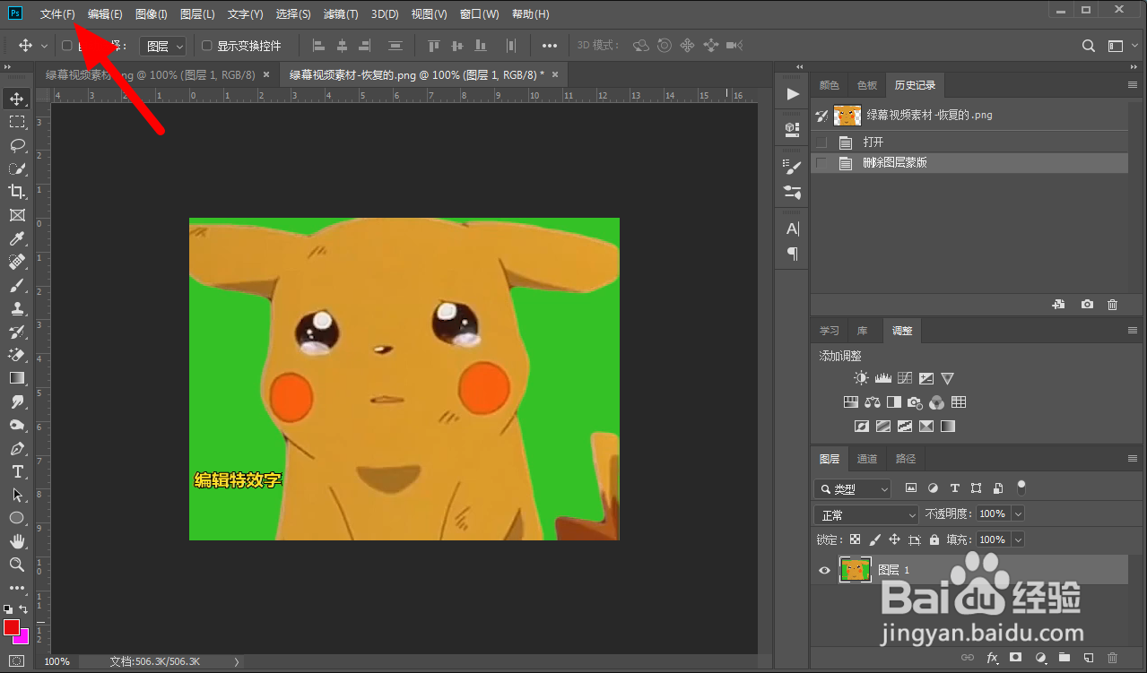 照片如何改成jpg格式
