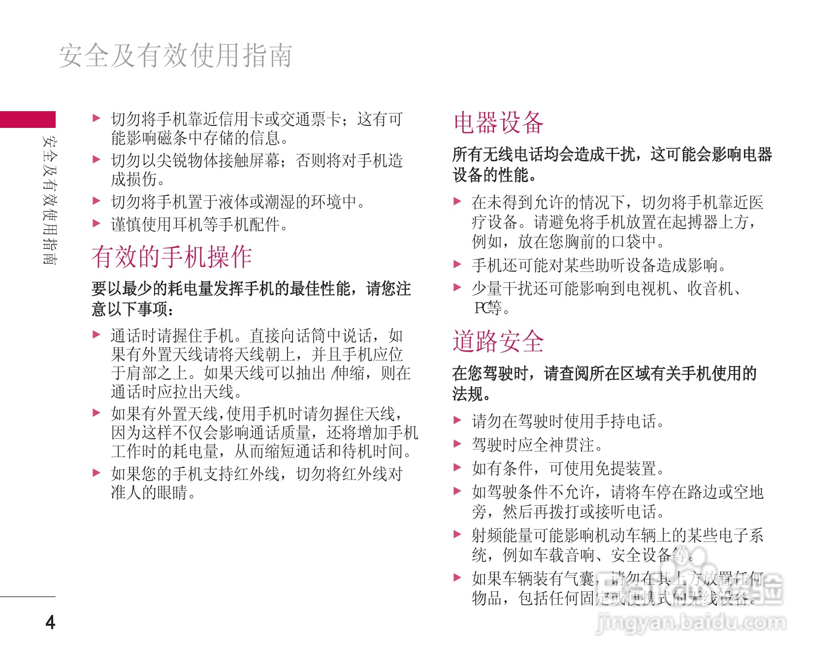 乐金手机LG-G635型使用说明书:[1]